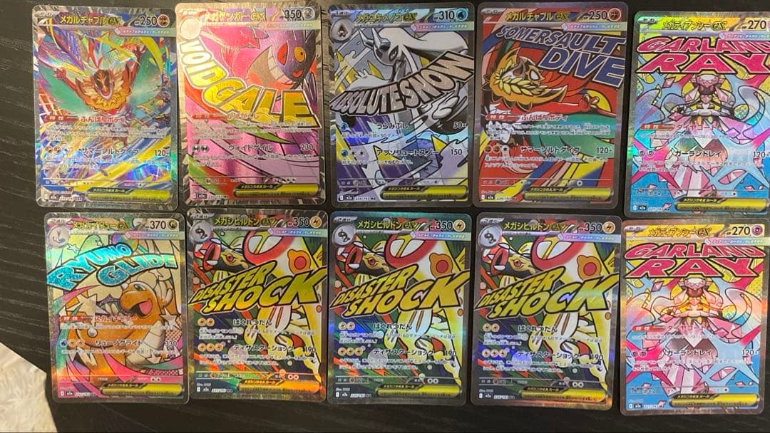 メガドリーム　まとめ売り