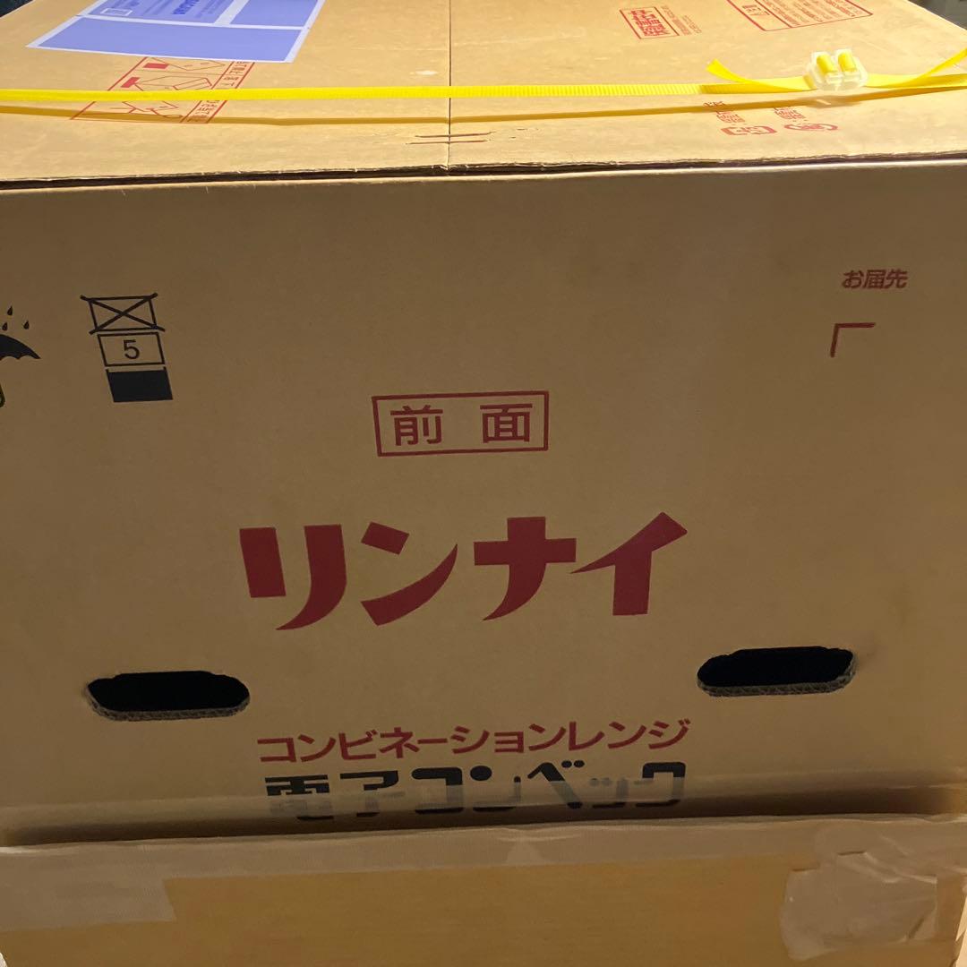 【新品未使用】Rinnai RMC-S12E 電子コンベック 卓上ガスオーブン