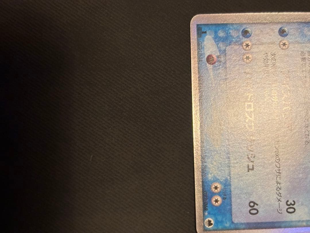 良品 ラティオスex δ デルタ種 023/068