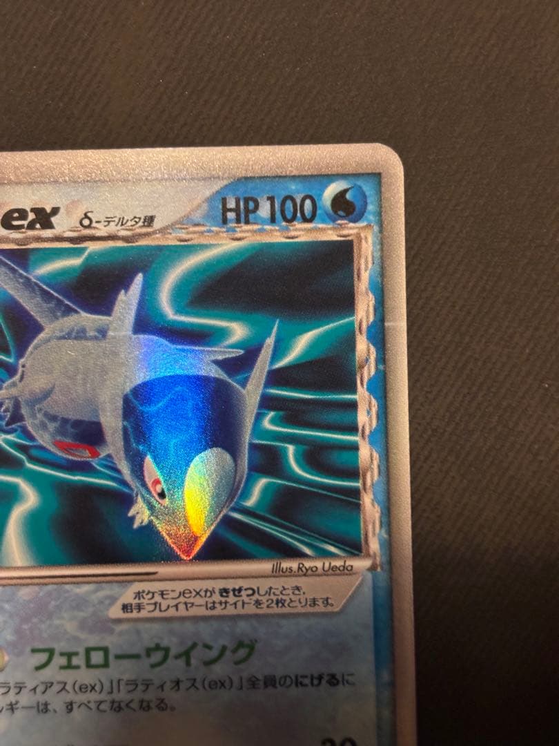 良品 ラティオスex δ デルタ種 023/068