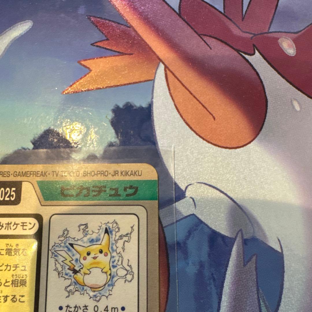 ポケモンカードダス FILE No.025 ピカチュウ