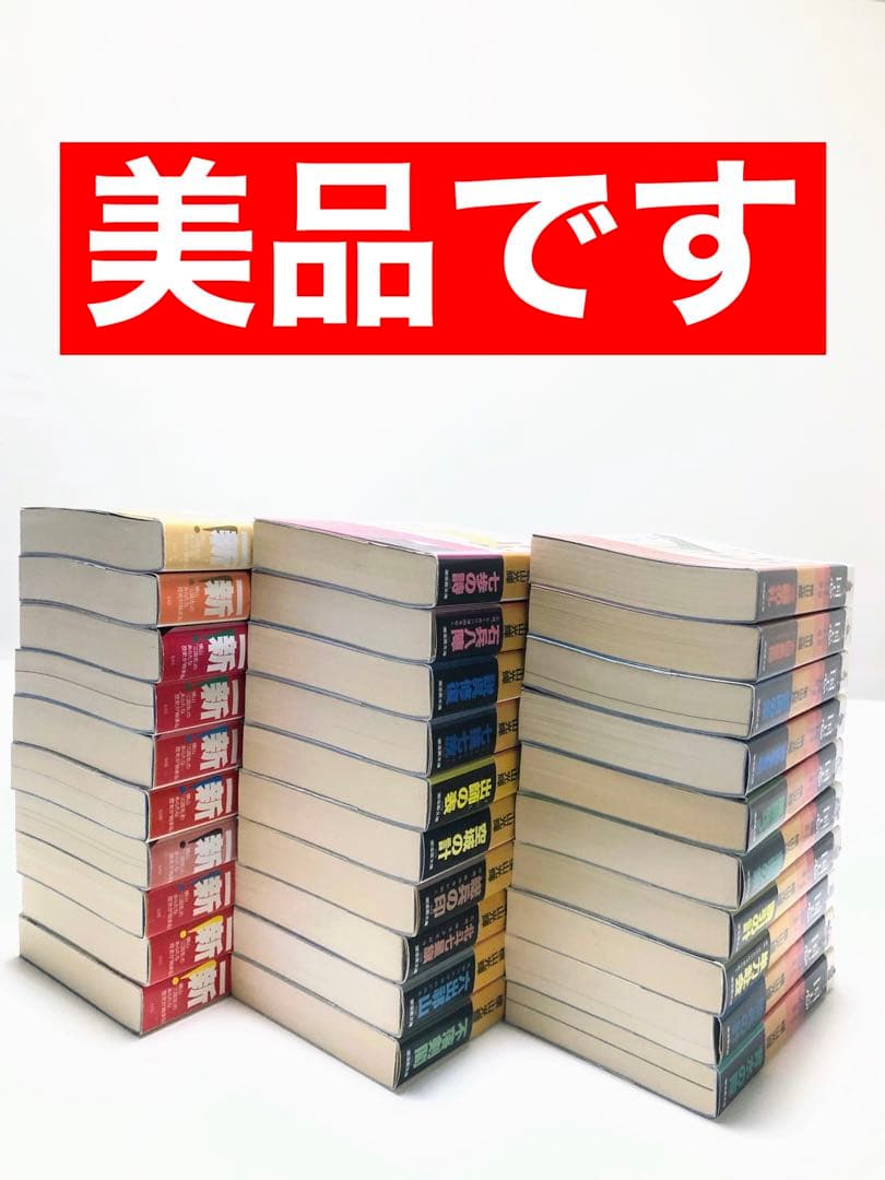 【美品　全巻帯付　三国志全巻セット】三国志　横山光輝　文庫版 1～30巻