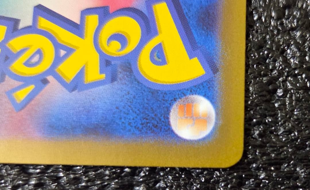 リーリエのピッピ SAR バトルパートナーズ ポケカ ポケモンカード