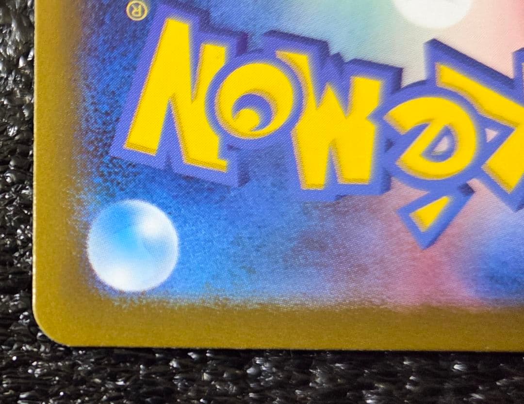 リーリエのピッピ SAR バトルパートナーズ ポケカ ポケモンカード