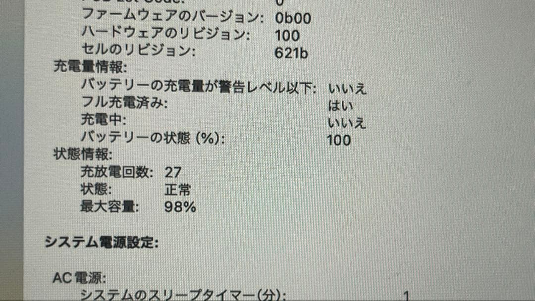 超美品 MacBook Pro M3Pro 18GB 512GB 充放電27回