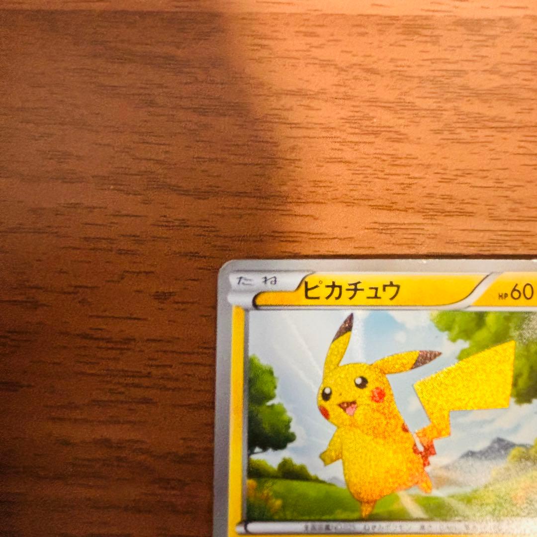 ピカチュウ UR BW1 ホワイトコレクション 056/053