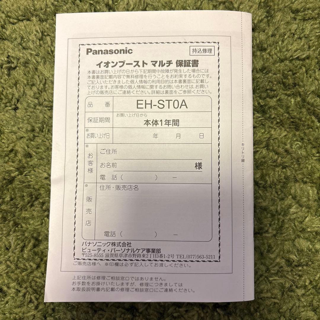 美顔器 パナソニック