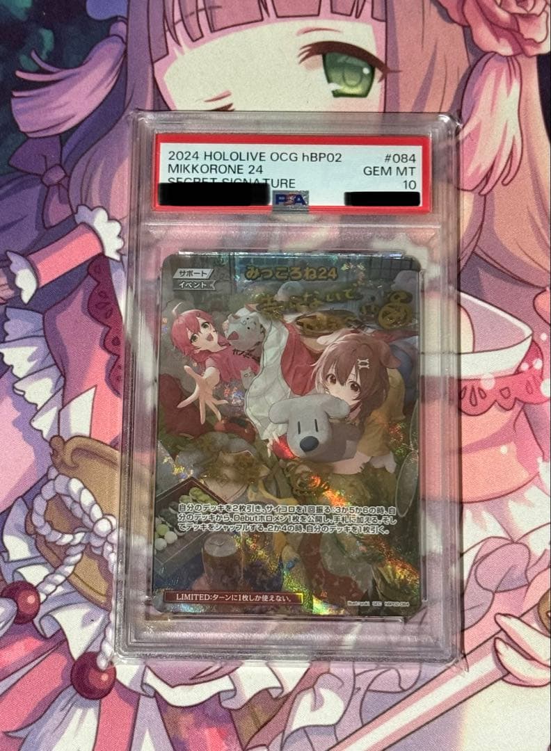 【PSA10】ホロライブカード みっころね24 SEC サインPSA10 ホロカ