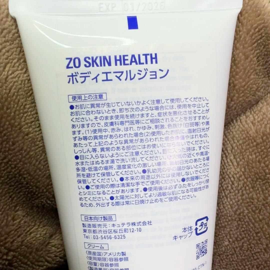 ゼオスキン　ボディエマルジョン
