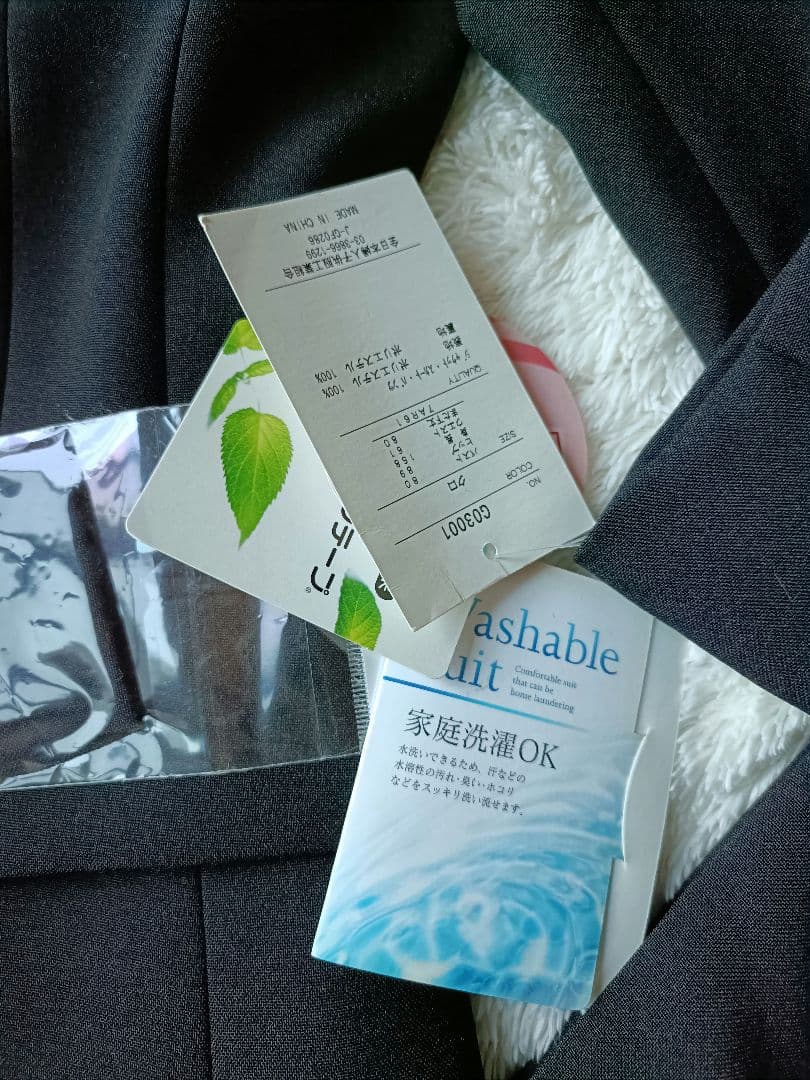 【形状安定】選択機で洗えるスーツ　ブラックパンツスーツ シングルボタン