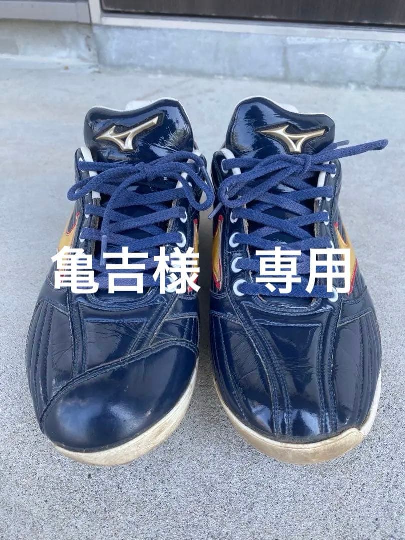 【亀吉】Mizuno スパイク　オーダー