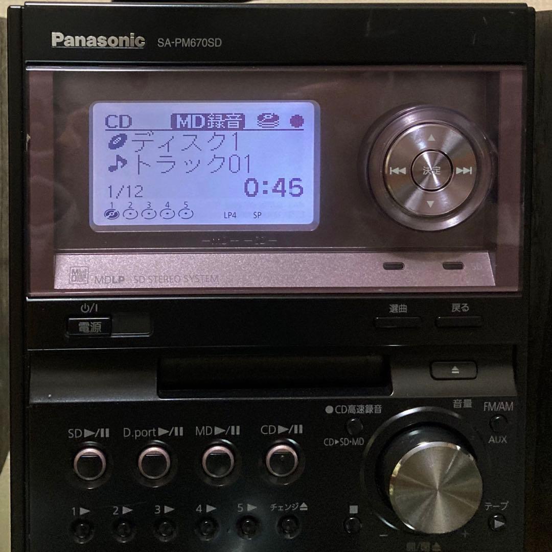 【美品】パナソニック 複合機コンポ SA-PM670SD 【希少可動品】