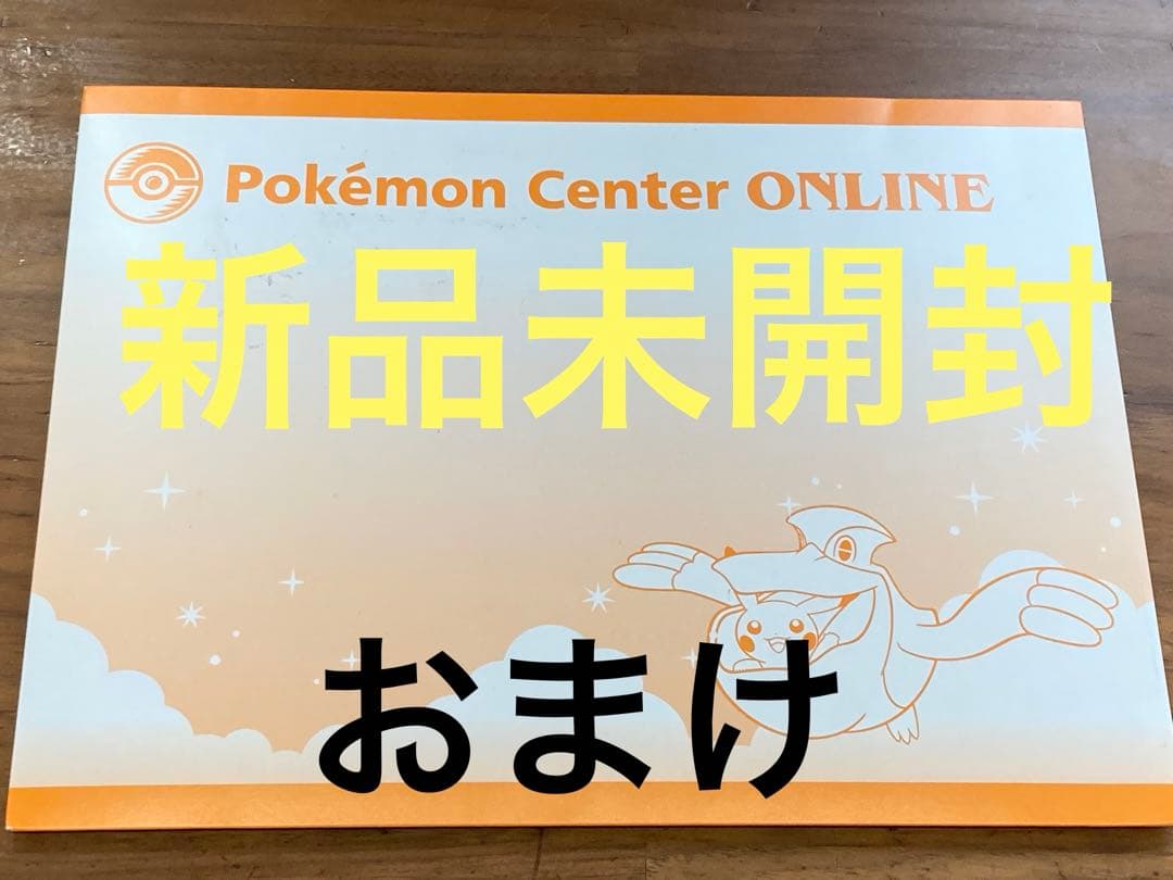 新品未開封 ポケモンセンター(トウホク　ヒロシマ)スペシャルBOX 2点セット