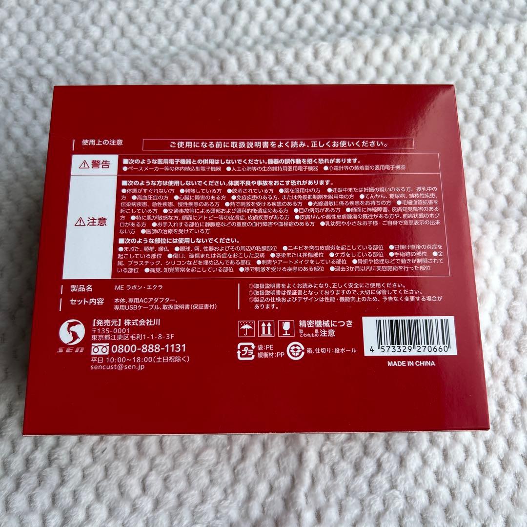 Éclat ME LA BOUM EC-02 美顔器