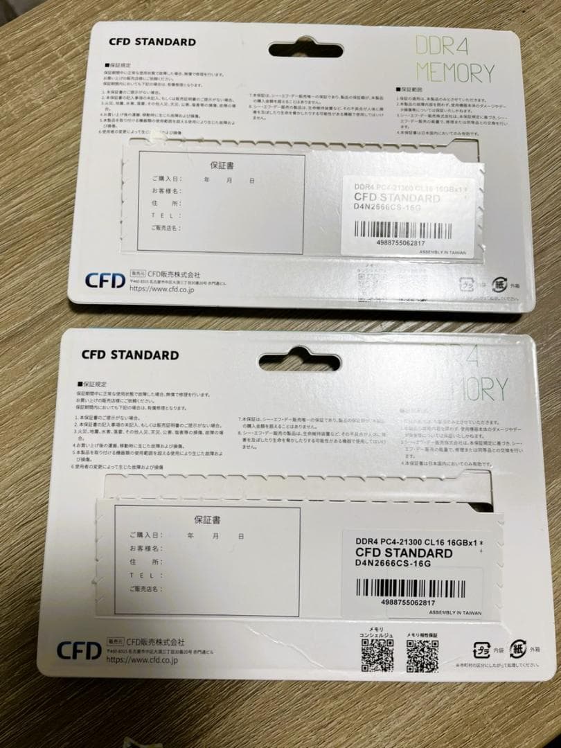 【ree0814様】ノートPC用メモリ D4N2666CS32GB