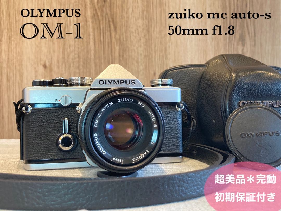 ★超美品＊完動品★OLYMPUS OM-1★初期保証★作例多数！