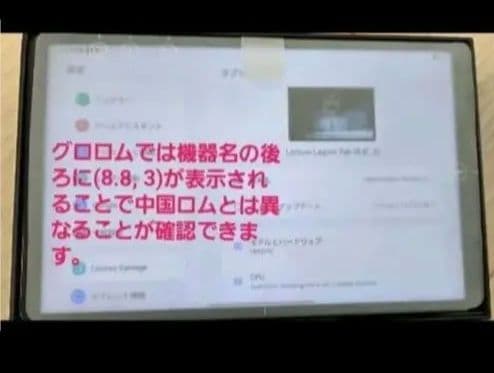 Y700 gen3 グローバルロム 12/256 新品(白) フィルム&ケース付