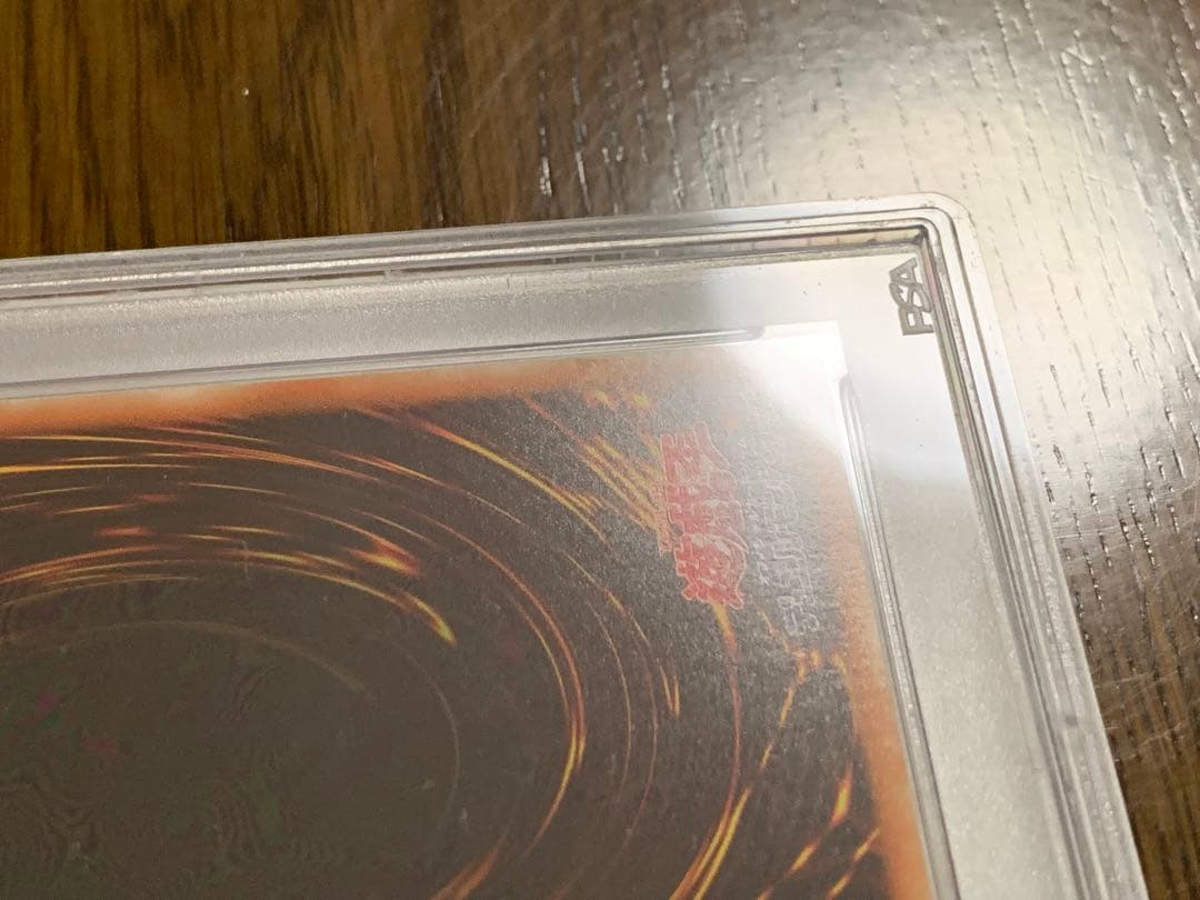 遊戯王 特典品 ブラック・マジシャン PSA9