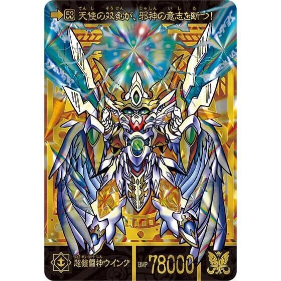 【新品未開封】新SDガンダム外伝 鎧闘神戦記 スペリオルドラゴンエディション