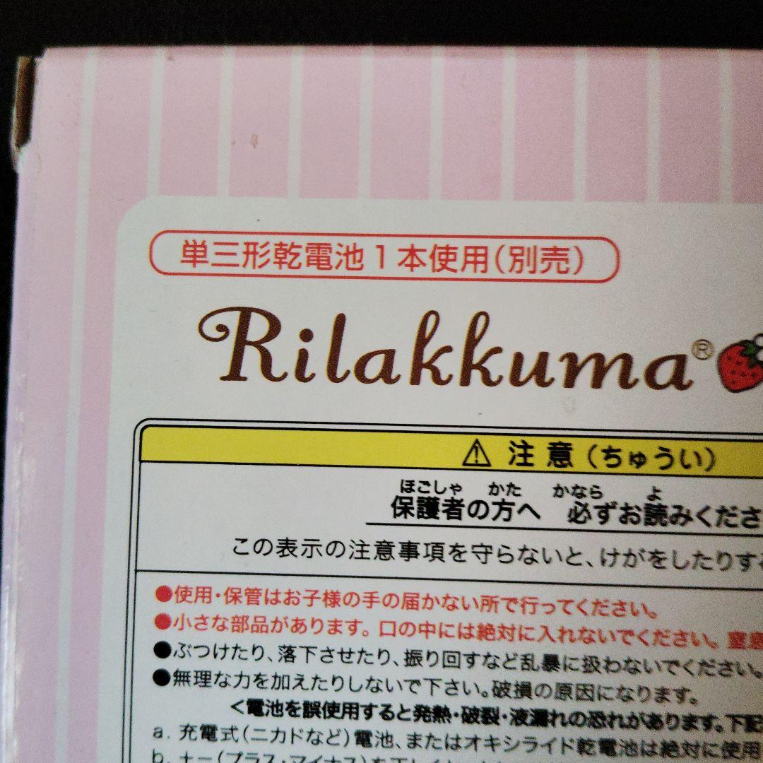 リラックマ ぱたぱたクロック2 置時計