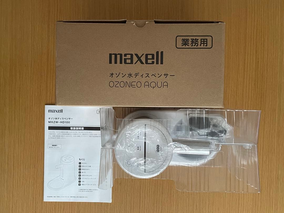 [新品未使用]maxell 業務用オゾン水ディスペンサー「MXZW-HD100」