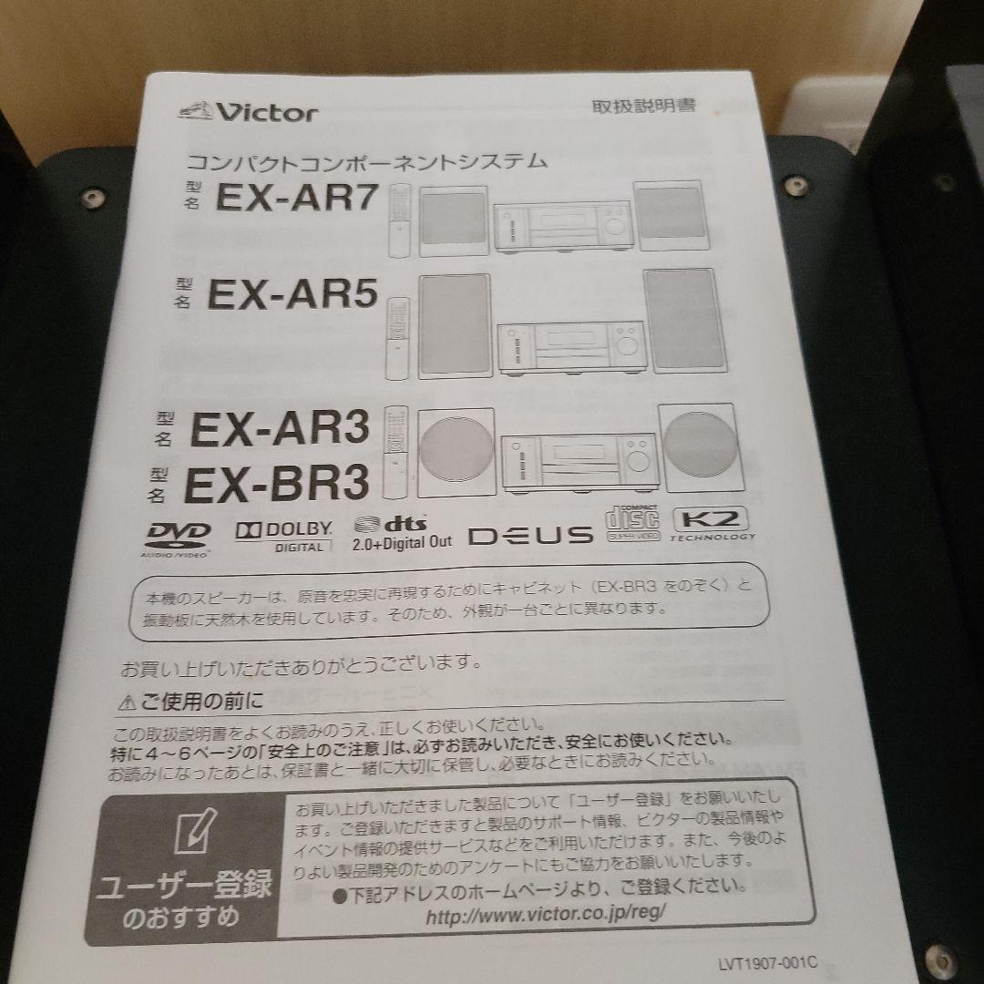 Victor EX-BR3 ミニコンポ DVD再生機能付き