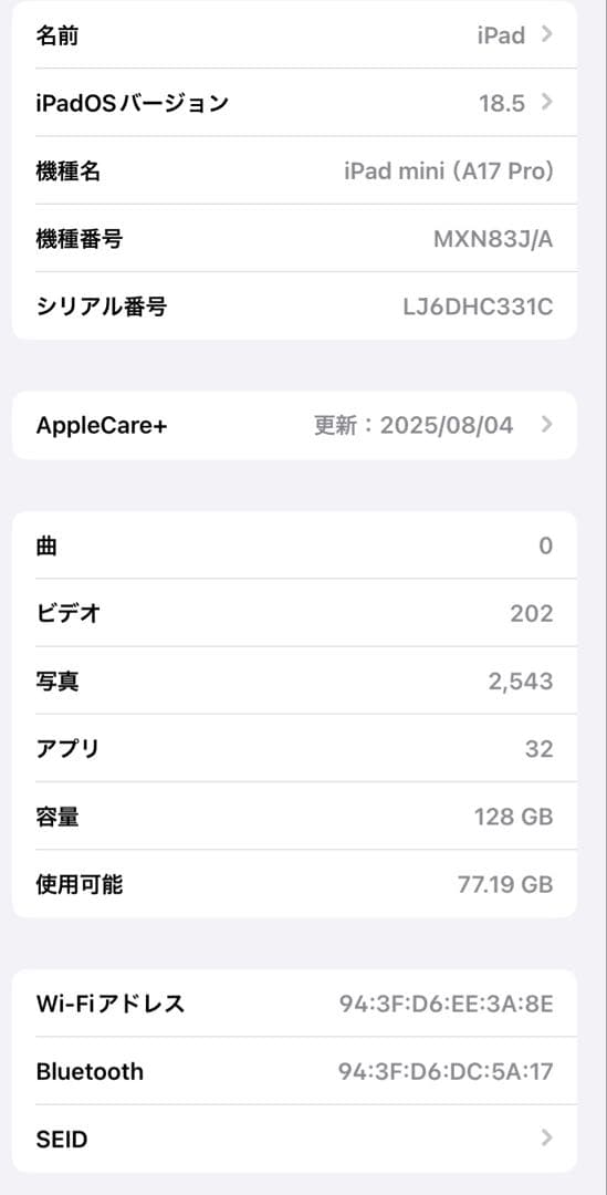 ご*ぶ様 (美品) iPad mini (第7世代) + ESRケース