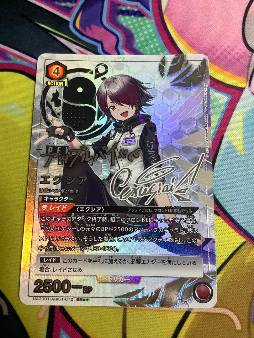 エクシア　パラレル　アークナイツ　ユニオンアリーナ　SR2 星2