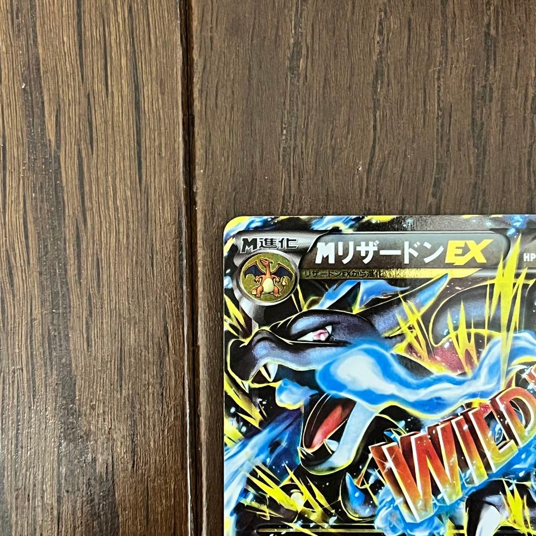 か*た様 MリザードンEX RR XY2 055/080