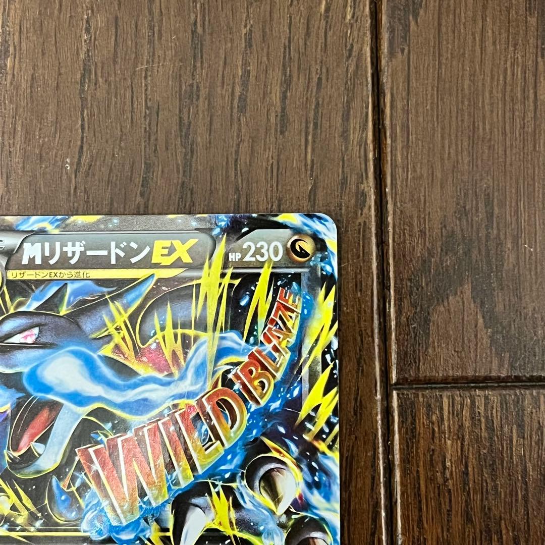 か*た様 MリザードンEX RR XY2 055/080