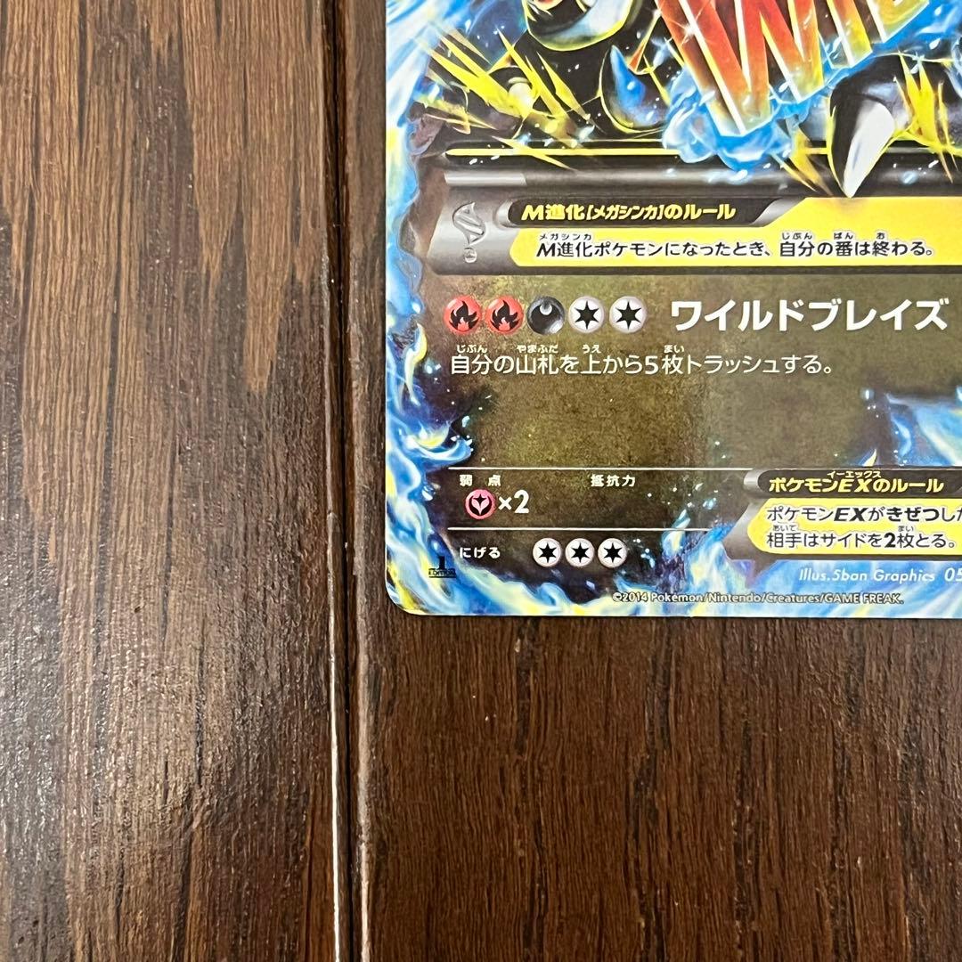 か*た様 MリザードンEX RR XY2 055/080