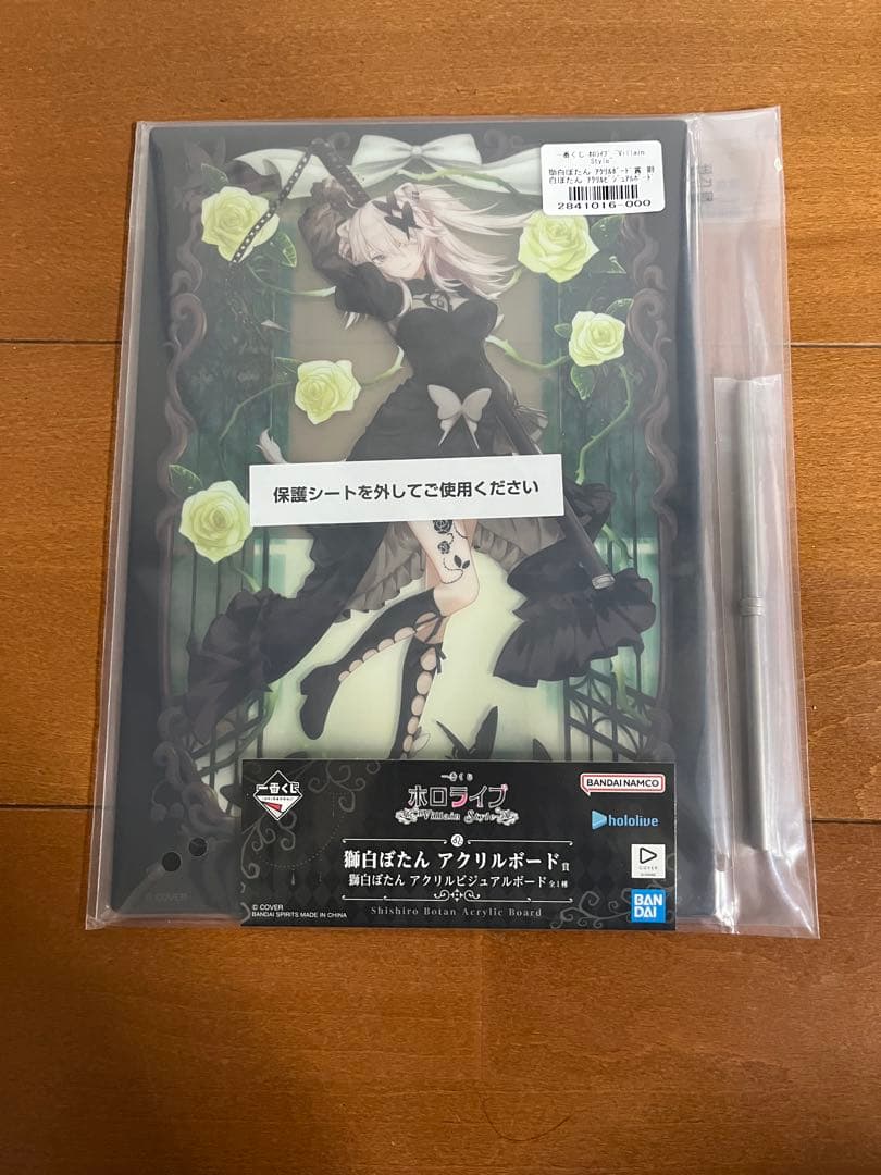 H*8様 一番くじ ホロライブ ～Villain Style～ 獅白ぼたんセット