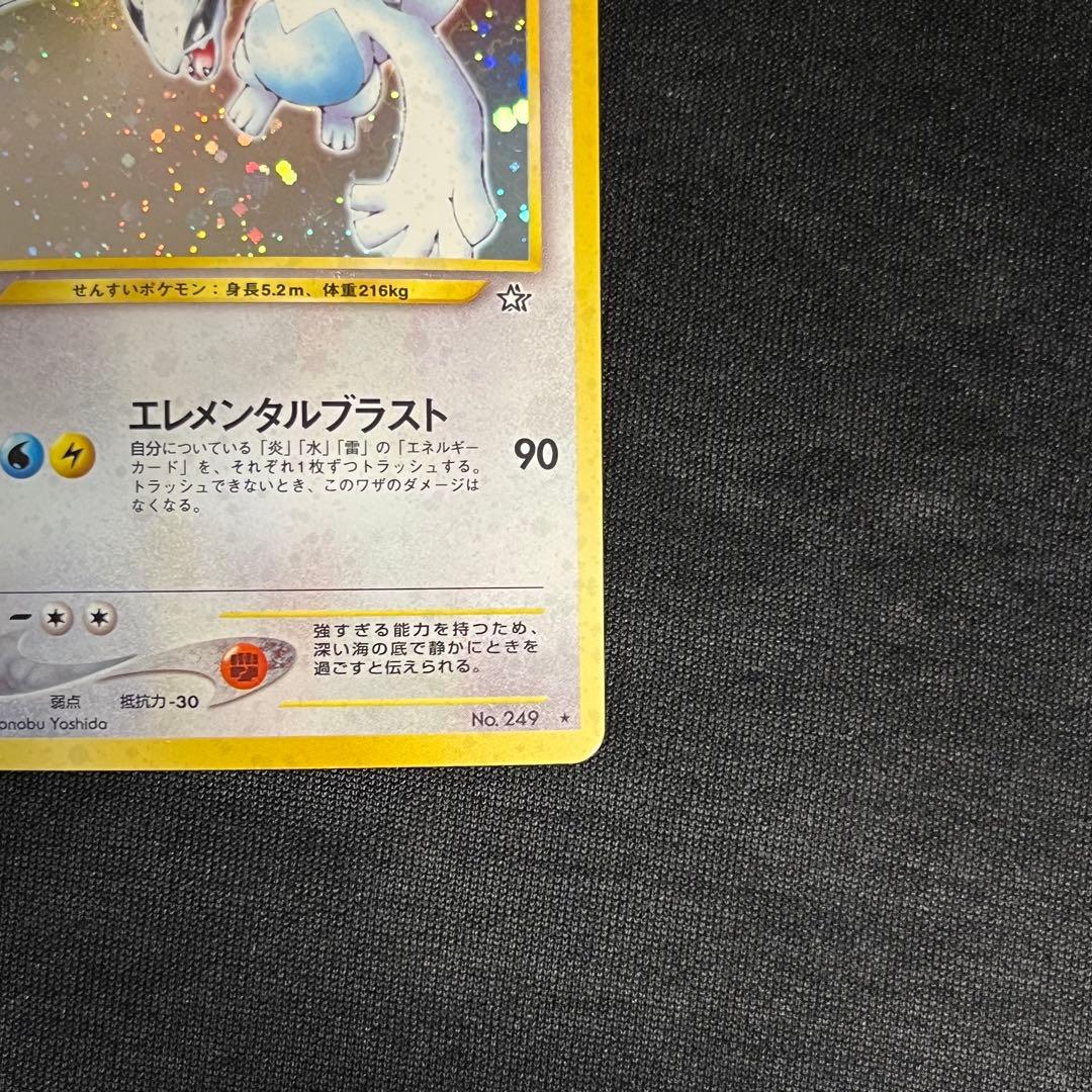 ルギア　旧裏　キラ　ホロ