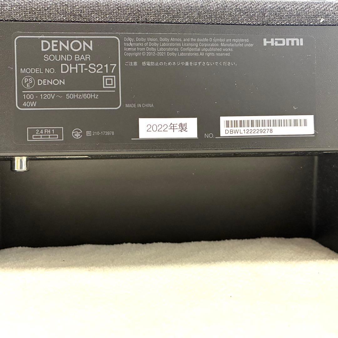 DENON Dolby Atmos サウンドバー（DHT-S217）