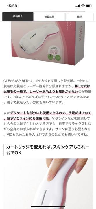 脱毛・除毛 Panasonic ES-WL40-W