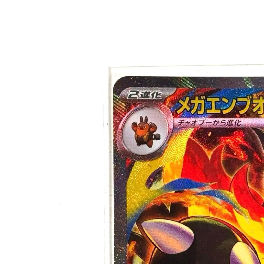 【美品】エンブオーex SAR仕様 スタートデッキ100