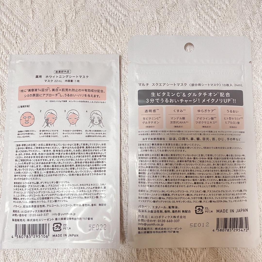 【新品】Yunth ユンス　生ビタミンC 美白美容液　3箱セット　マスク　キ