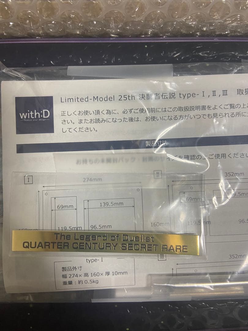 遊戯王25周年東京ドーム　決闘者伝説　来場者特典カード　セット