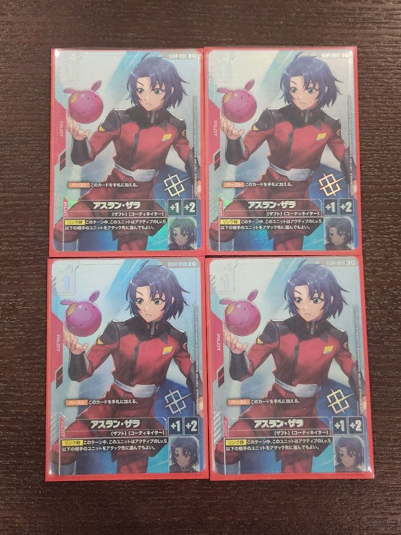 ガンダムカードゲーム アスラン・ザラ パラレル C+ 4枚セット