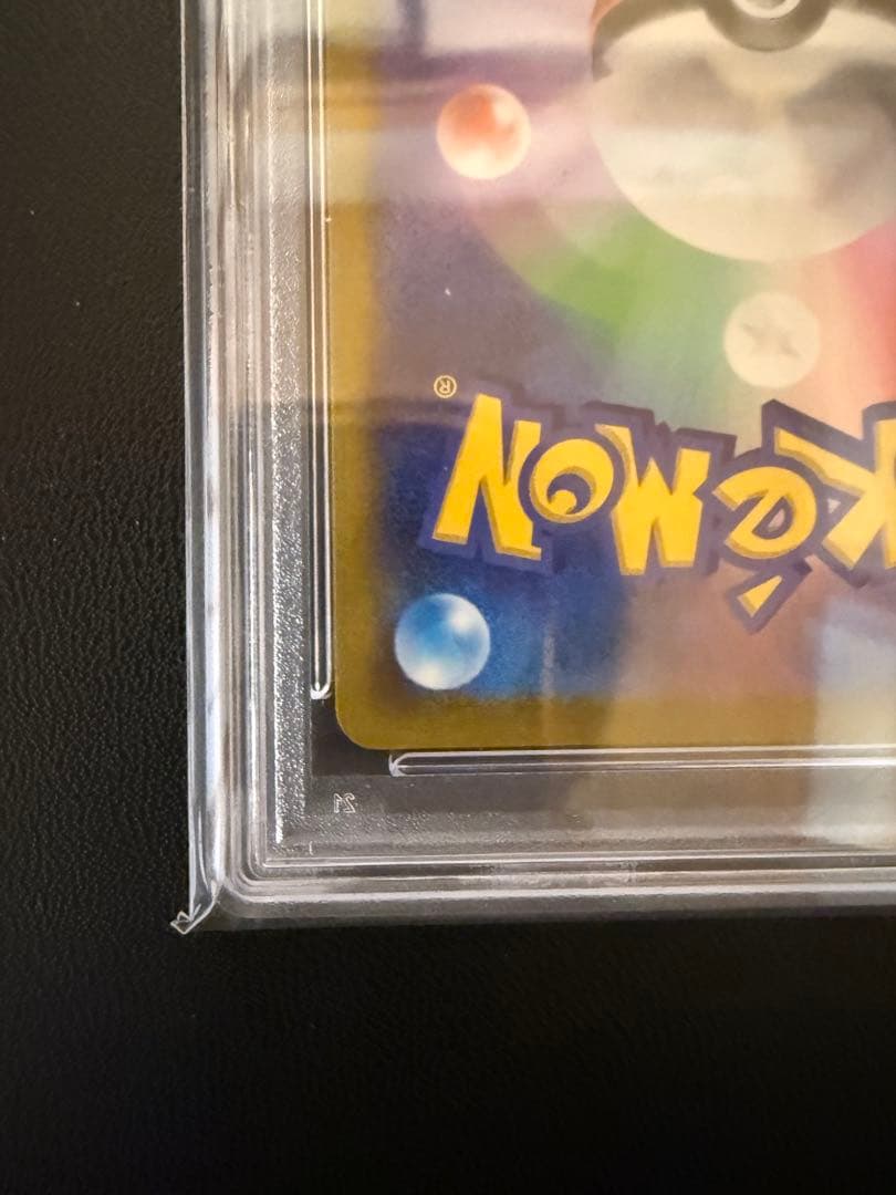 ピカチュウV PSA10 スタートデッキ　おまけAR付き