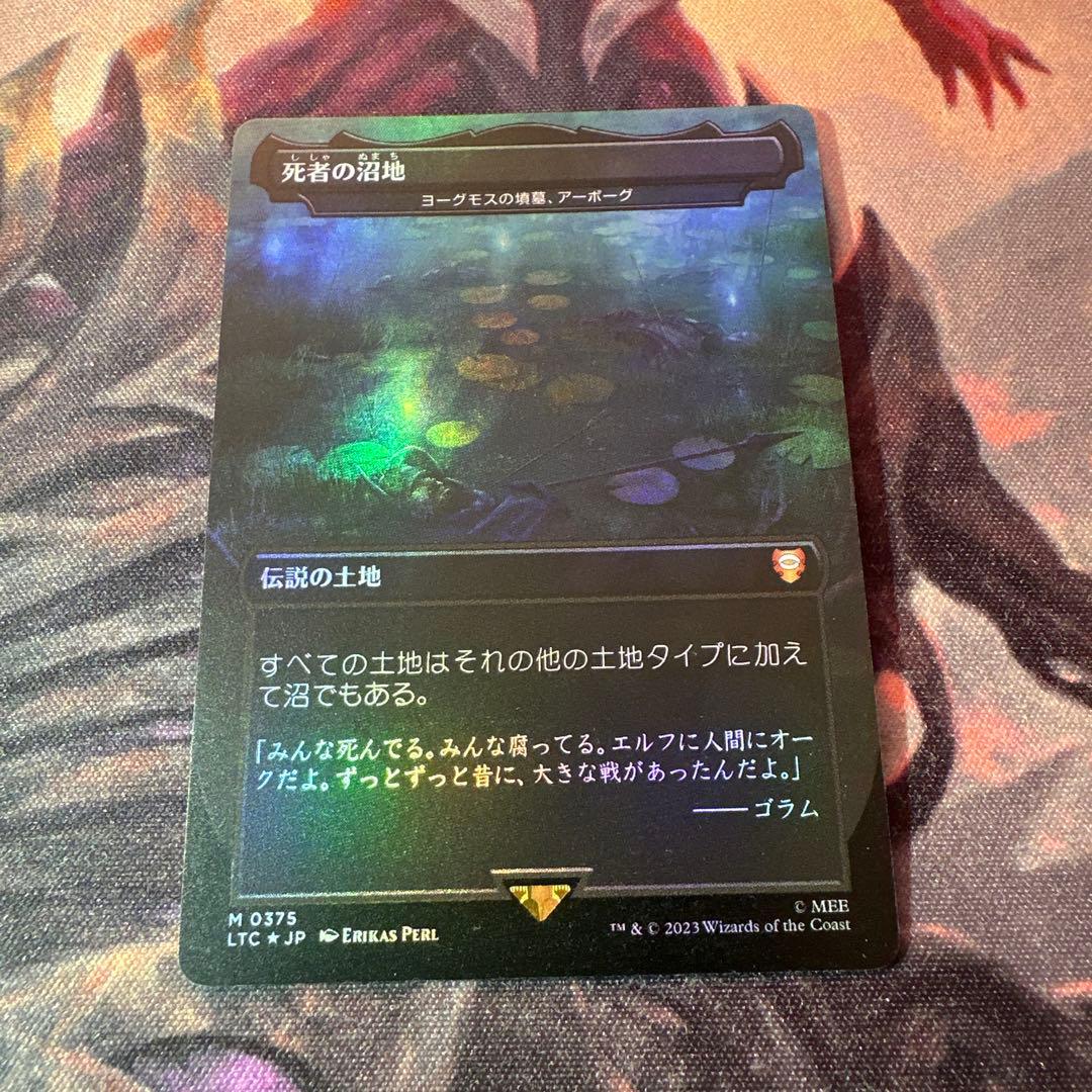MTG 死者の沼地/The Dead Marshes【Foil】