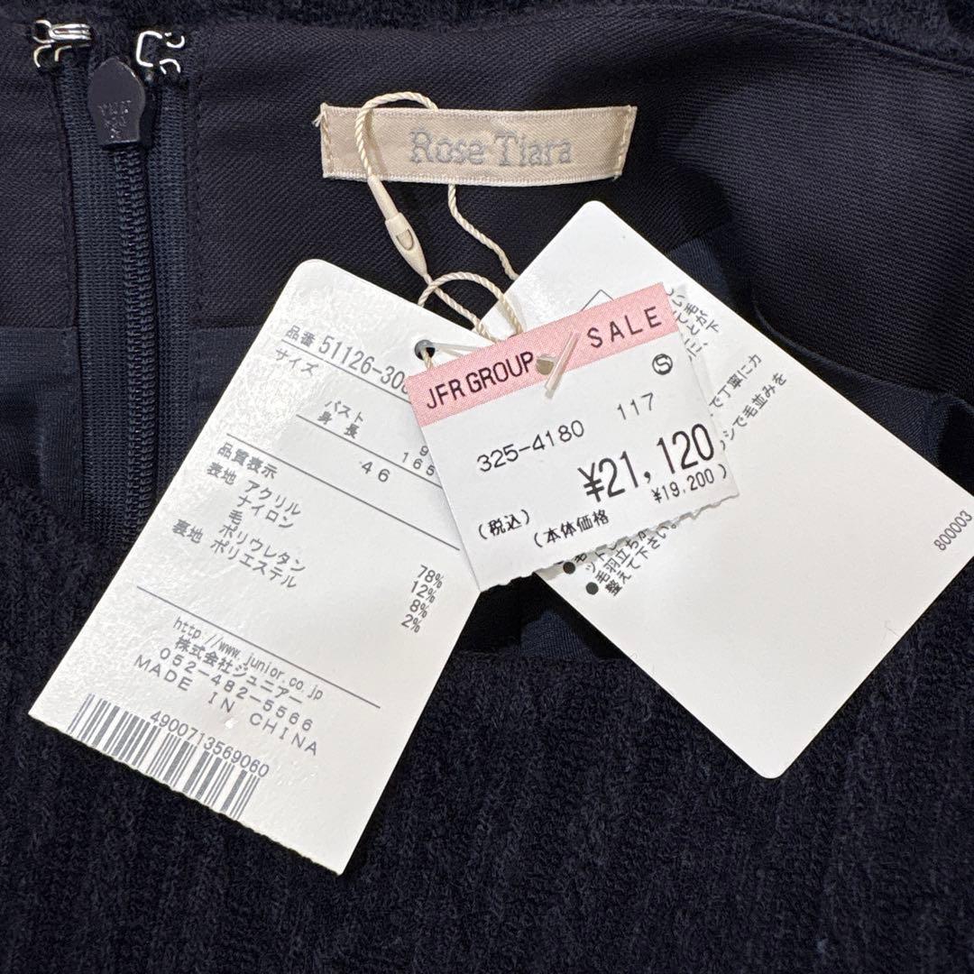 Rose Tiara★　ワンピース　大きいサイズ46　ケーブルニット　ネイビー