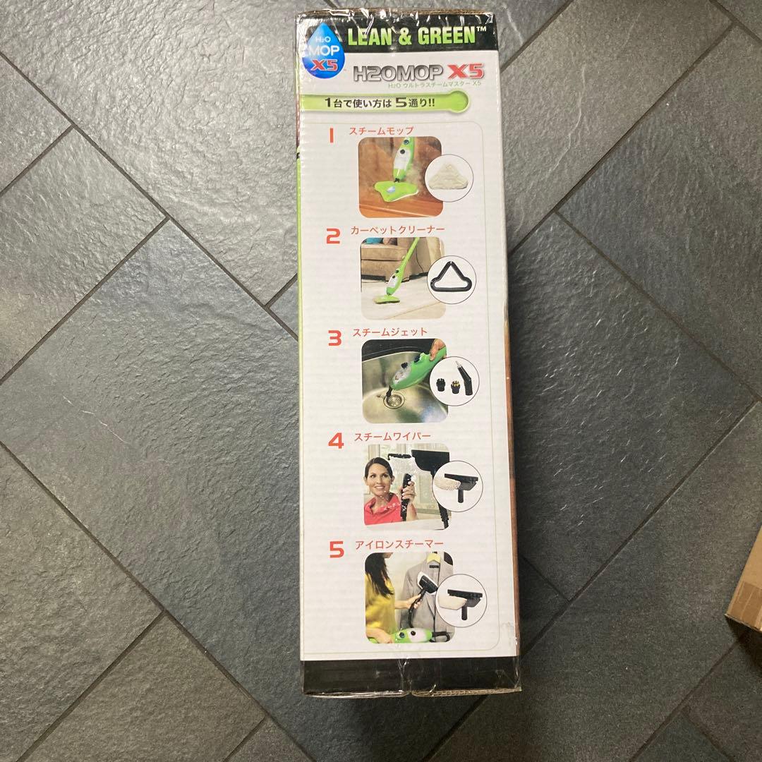 H20ウルトラスチームマスターX5‼️新品