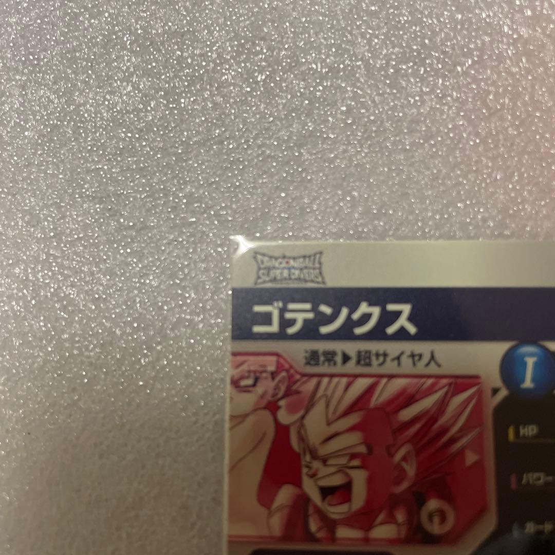 スーパードラゴンボールダイバーズ　ゴテンクス　パラレル
