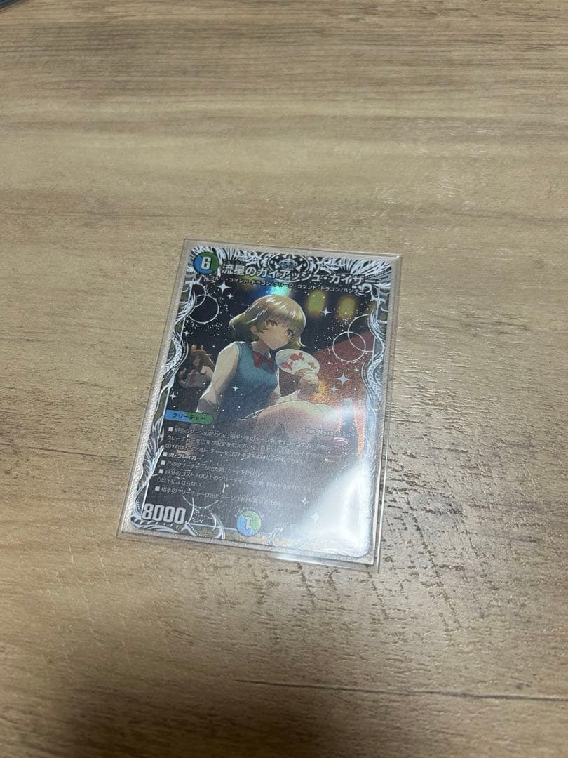 デュエマ　SR まとめ売り