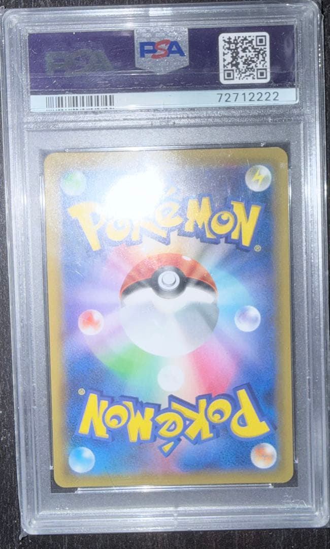 PSA10 ナツメの暗示 SR