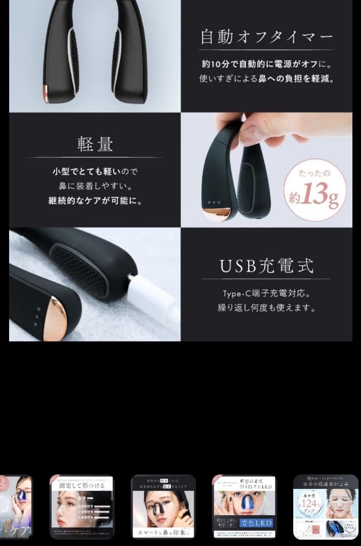 NIPLUX QNoseキュノーズ鼻専用EMS美顔器 小鼻ノーズクリップ