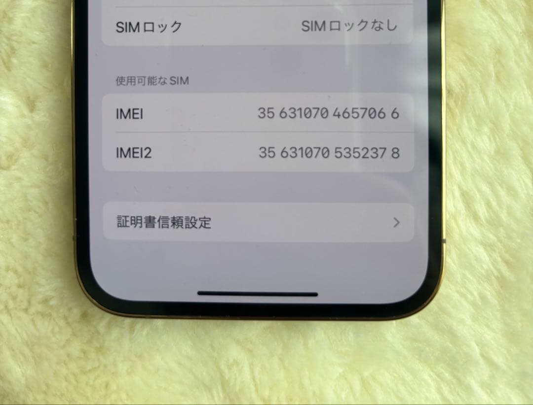 Apple iPhone 13 Pro 256GB 本体　美品