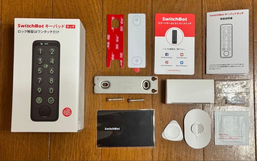 外箱 付属品有SwitchBotロックPro2台 + 指紋認証パッド +充電池