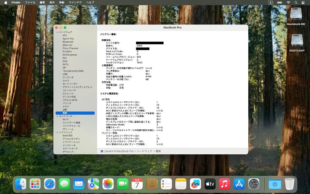 M*r様 MacBook Pro 13インチ A2251 Core i7 2.3